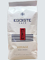 Кофе EGOISTE в зернах Voyage, 250 гр Германия