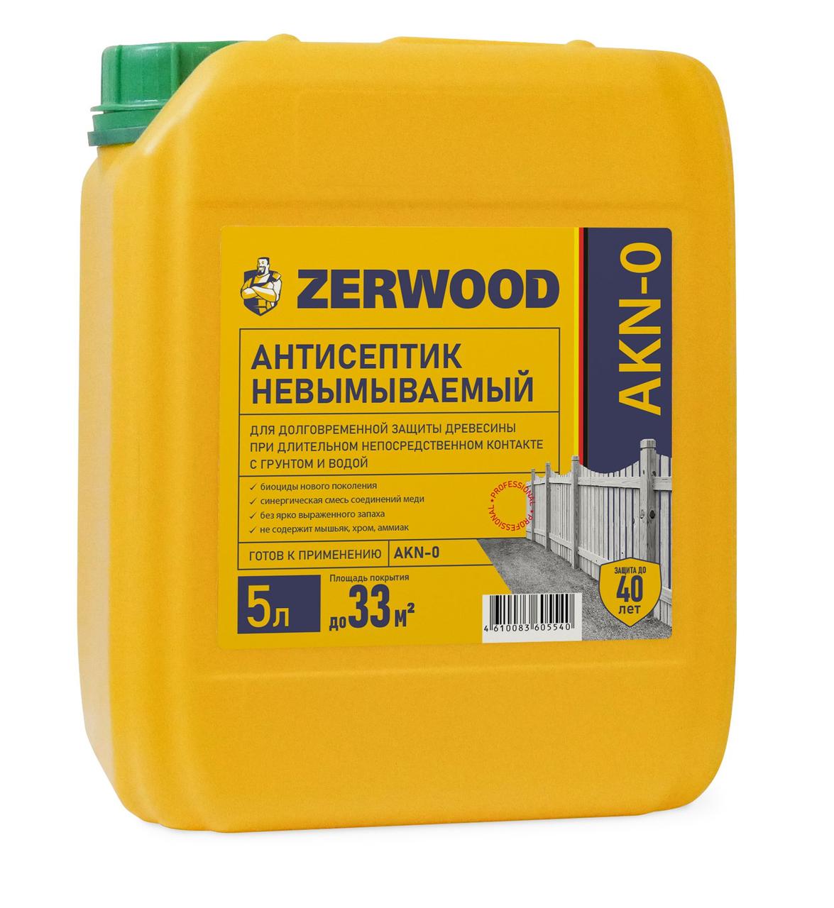 Антисептик невымываемый для древесины Zerwood AKN-0 (5л) консервирующий - фото 1 - id-p223000760