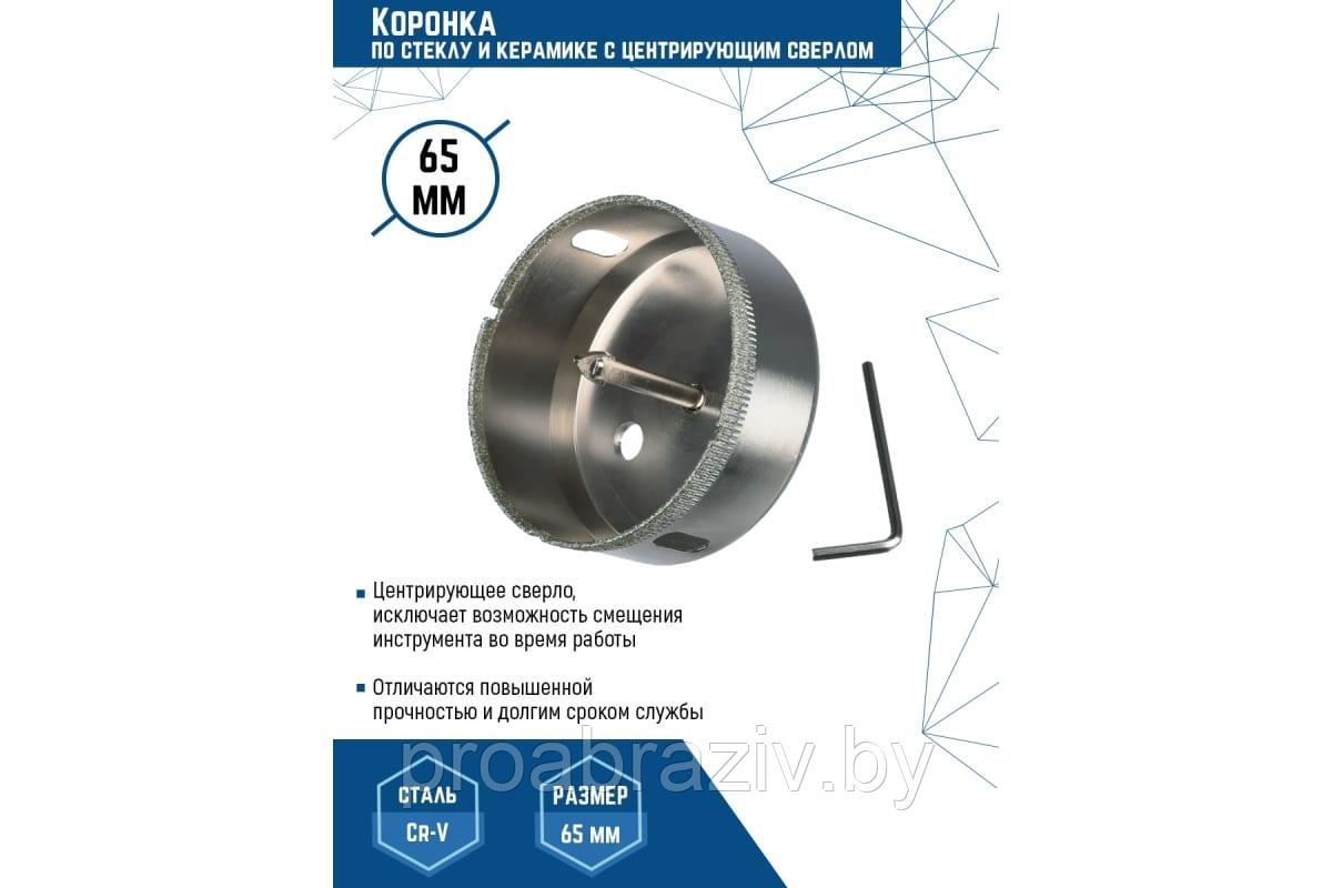 Коронка по стеклу и кафелю с центрирующим сверлом, 65х55 мм, Vertex - фото 3 - id-p166508314