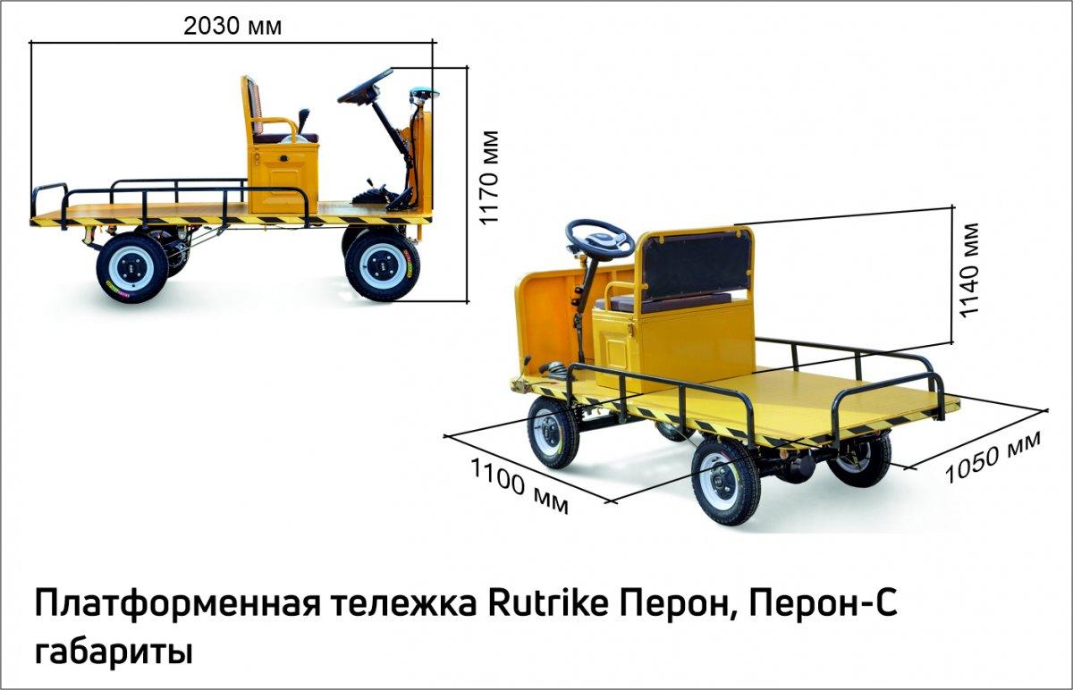 Платформенная тележка электрическая RuTrike ПЕРОН С - фото 3 - id-p220745310