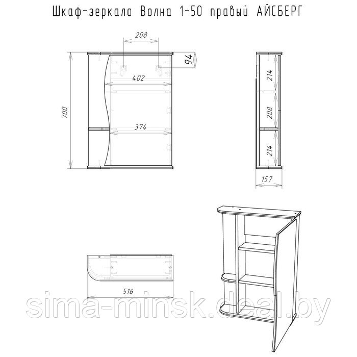 Комплект мебели для ванной "Уют 50 Волна" правый АЙСБЕРГ - фото 8 - id-p223000929