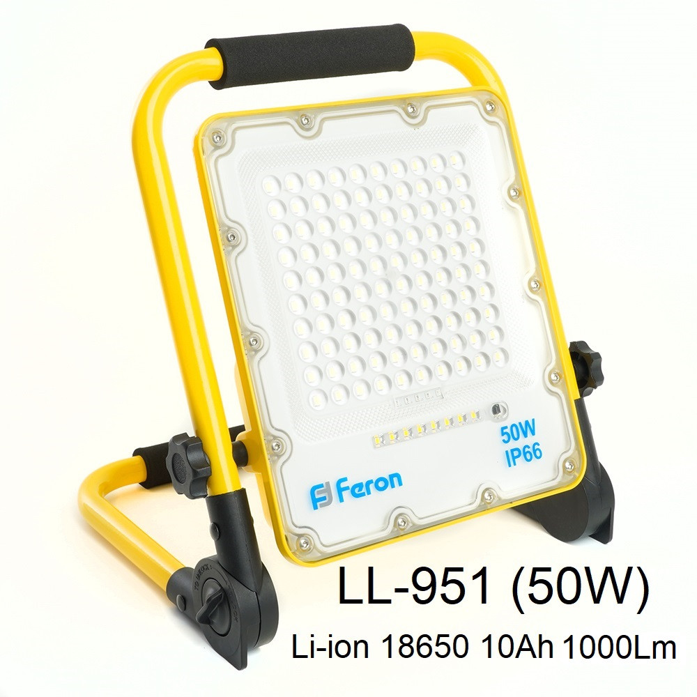 Прожектор переносной аккумуляторный LL-951 50W 6400K IP66 с зарядным устройством - фото 1 - id-p222295851