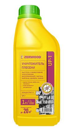 Уничтожитель плесени Zerwood UP-1 концентрат 1:1 (1л), фото 2