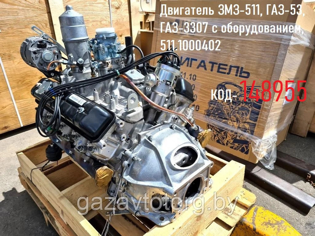 Двигатель ЗМЗ-511, ГАЗ-53, ГАЗ-3307 с оборудованием, 511.1000402 - фото 1 - id-p213455216