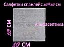 САЛФЕТКИ сухие 10*10 см в настиле СПАНЛЕЙС упаковка 100 штук, плотность 40гр/м2 (+20% НДС), фото 2