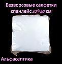 САЛФЕТКИ сухие 10*10 см в настиле СПАНЛЕЙС упаковка 100 штук, плотность 40гр/м2 (+20% НДС), фото 4