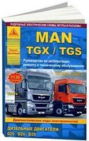 MAN TGX / TGS с 2007 с дизельными двигателями D20; D26; D28. Ремонт. Эксплуатация. ТО (в 2-х томах 1136 стр)