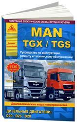 MAN TGX / TGS с 2007 с дизельными двигателями D20; D26; D28. Ремонт. Эксплуатация. ТО (в 2-х томах 1136 стр) - фото 1 - id-p116376729