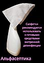 САЛФЕТКИ сухие 10*10 см в настиле СПАНЛЕЙС упаковка 100 штук, плотность 40гр/м2 (+20% НДС), фото 5