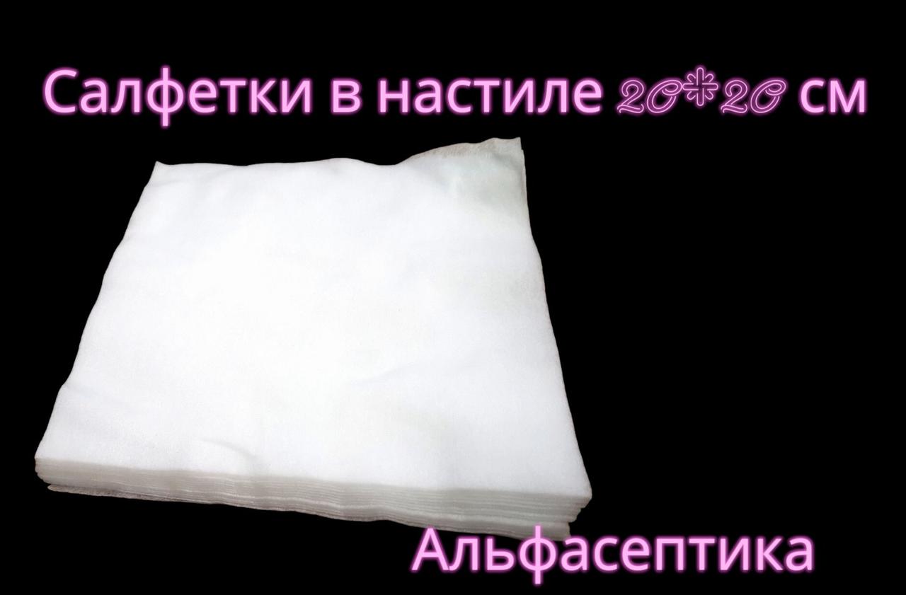 САЛФЕТКИ сухие 20*20 см в настиле СПАНЛЕЙС упаковка 100 штук, плотность 40гр/м2 (+20% НДС) - фото 4 - id-p223001773