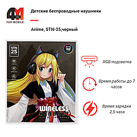 Наушники полноразмерные детские Anime, STN-25, черный