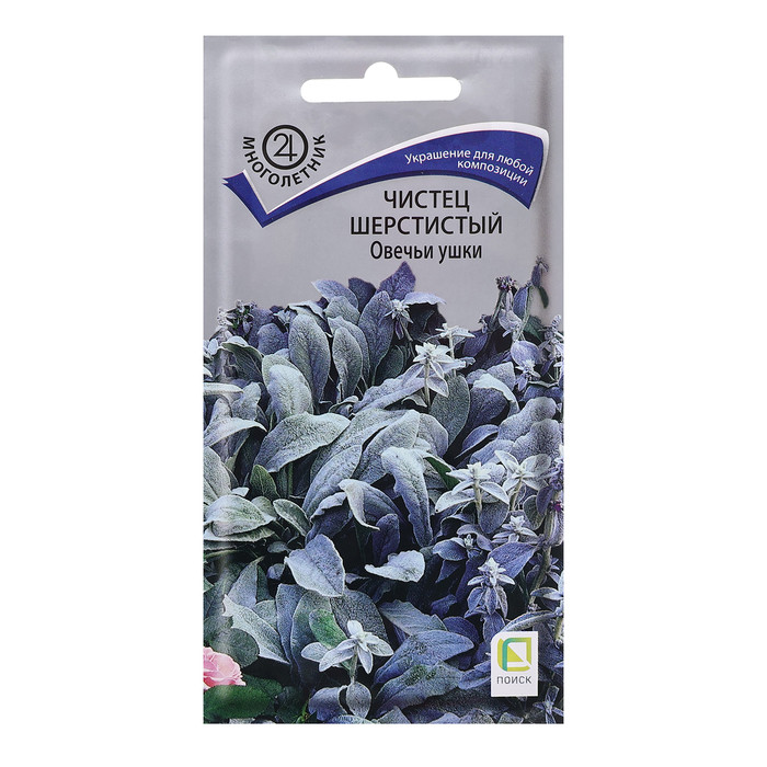 Чистец шерстистый Овечьи ушки 0,1г Поиск
