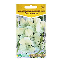 Агростемма Белоснежка 0,2г Евросемена