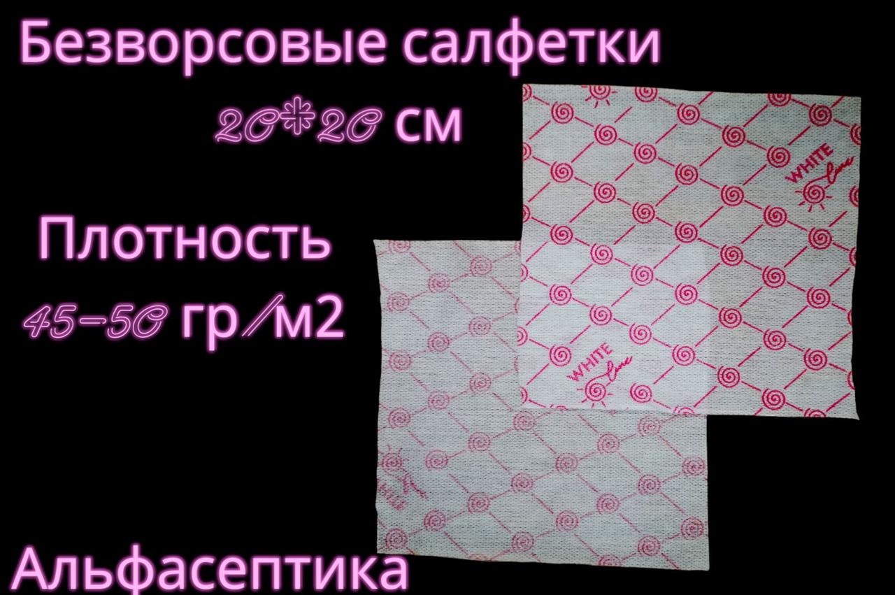 САЛФЕТКИ сухие 20*20 см в настиле СПАНЛЕЙС упаковка 100 штук, плотность 45-50 гр/м2 (+20% НДС) - фото 3 - id-p223002002