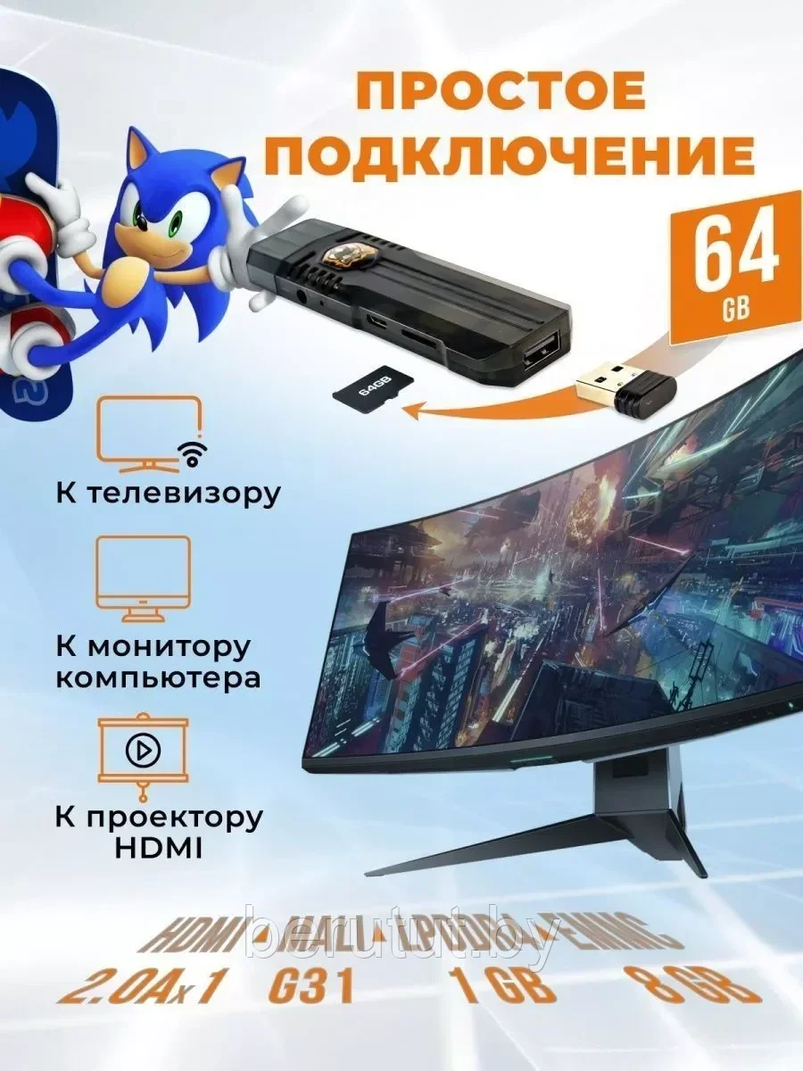 Игровая приставка 2 в 1 Game Box M98 mini и Android TV 2 беспроводных геймпада - фото 2 - id-p222383893