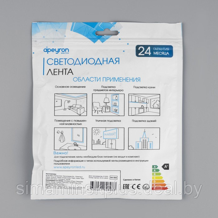 Cветодиодная лента Apeyron Electrics 5 м, IP65, SMD2835, 60 LED/м, 8 Вт/м, 24 В, 4000К - фото 8 - id-p223002319