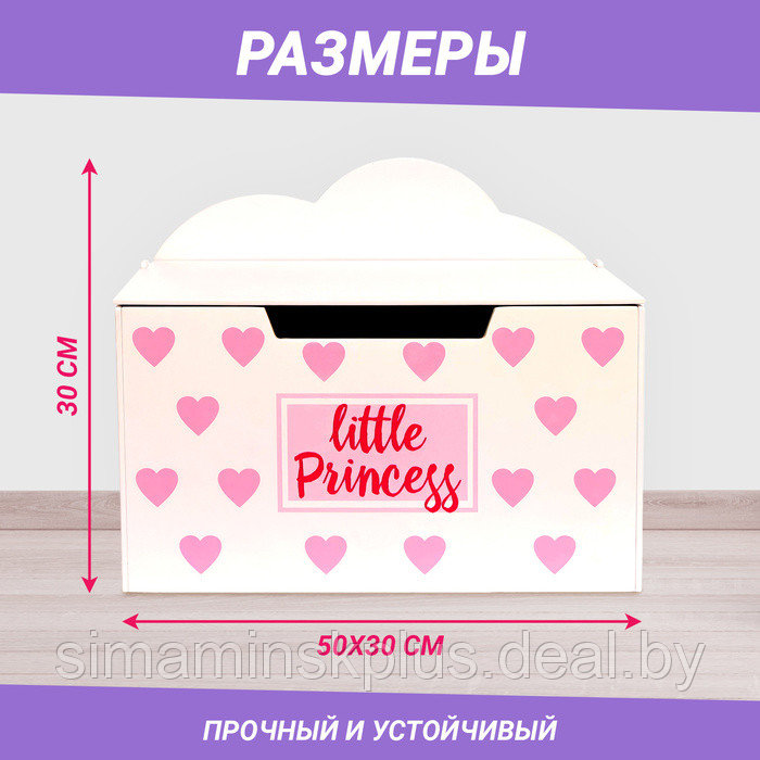 Контейнер-сундук с крышкой Little princess - фото 3 - id-p223002485