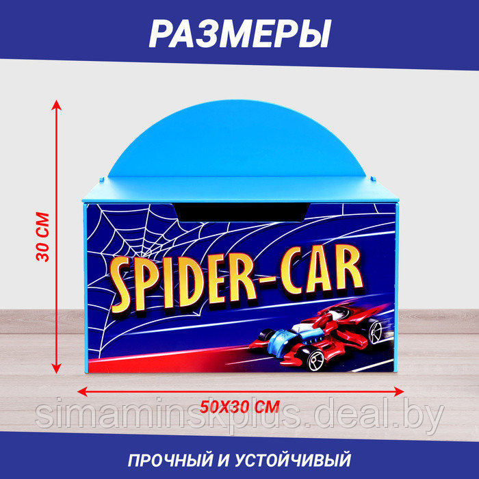 Контейнер-сундук с крышкой SPIDER CAR, цвет синий - фото 3 - id-p223002489