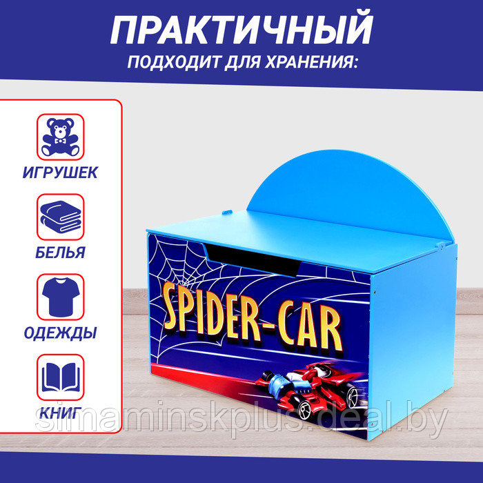 Контейнер-сундук с крышкой SPIDER CAR, цвет синий - фото 4 - id-p223002489