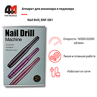 Аппарат для маникюра и педикюра Nail Drill, ENF-001, фиолетовый