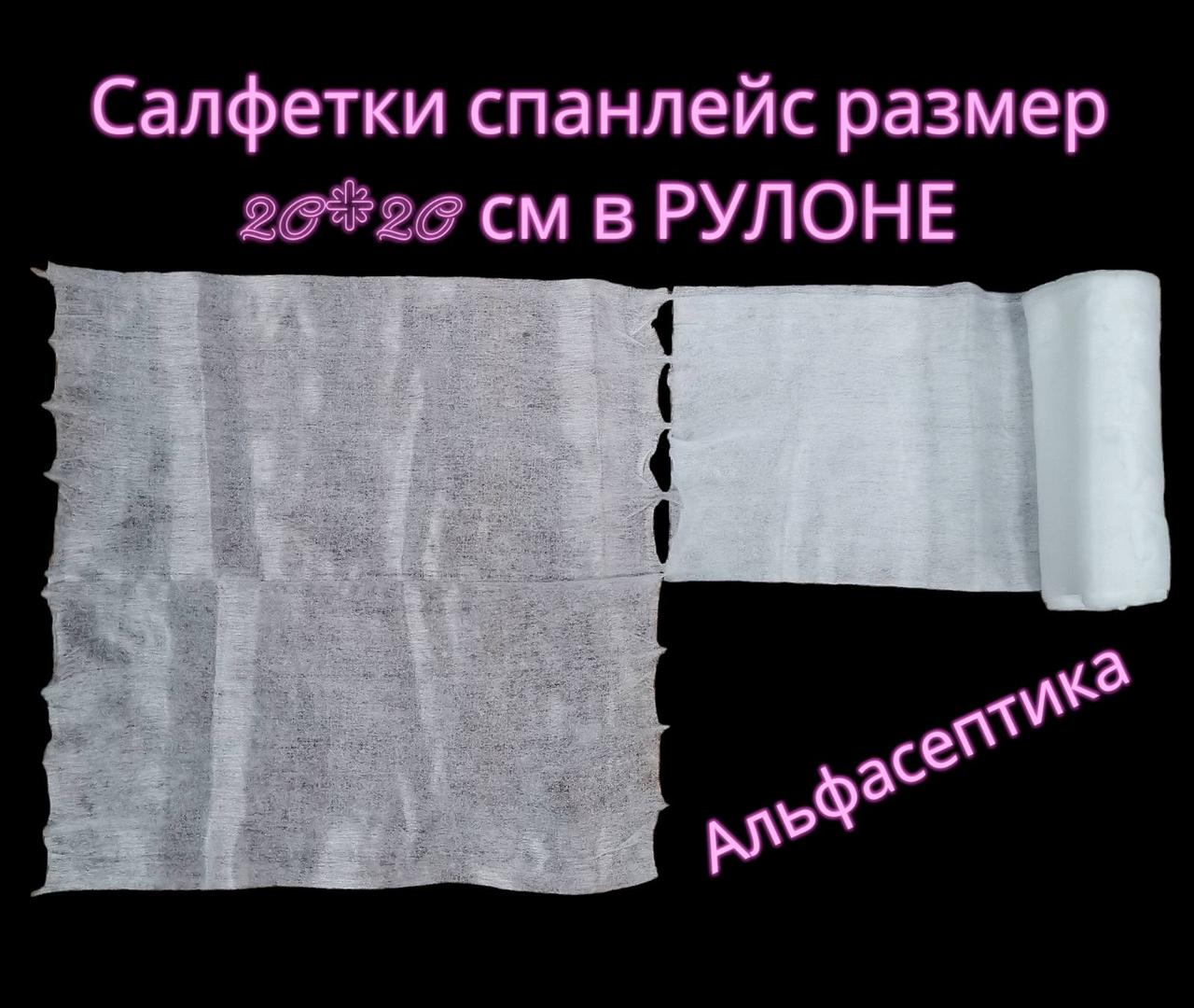 САЛФЕТКИ сухие 20*20 см в рулоне СПАНЛЕЙС упаковка 100 штук, плотность 40гр/м2 (+20% НДС) - фото 4 - id-p223002372