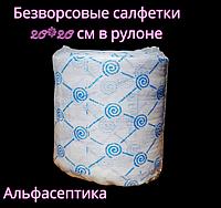 САЛФЕТКИ сухие 20*20 см в рулоне СПАНЛЕЙС упаковка 100 штук, плотность 40гр/м2 (+20% НДС)