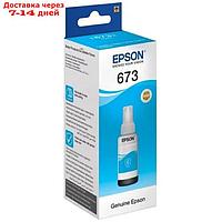 Картридж струйный Epson C13T67324A голубой для Epson L800 (70мл)