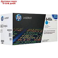 Тонер Картридж HP 648A CE261A голубой для HP CLJ CP4525 (11000стр.)