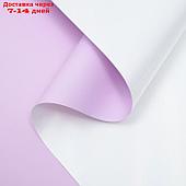 Пленка флористическая "Жемчужный перелив", 0,57х5м, фиолетовый батат