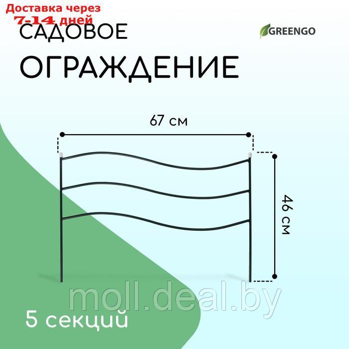 Ограждение декоративное, 45 × 335 см, 5 секций, металл, зелёное, "Флаг" - фото 1 - id-p222988188