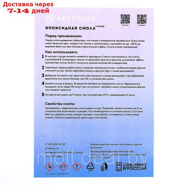 Эпоксидная смола для творчества ArtEpoxy Густая 3кг 21662 - фото 4 - id-p222987974