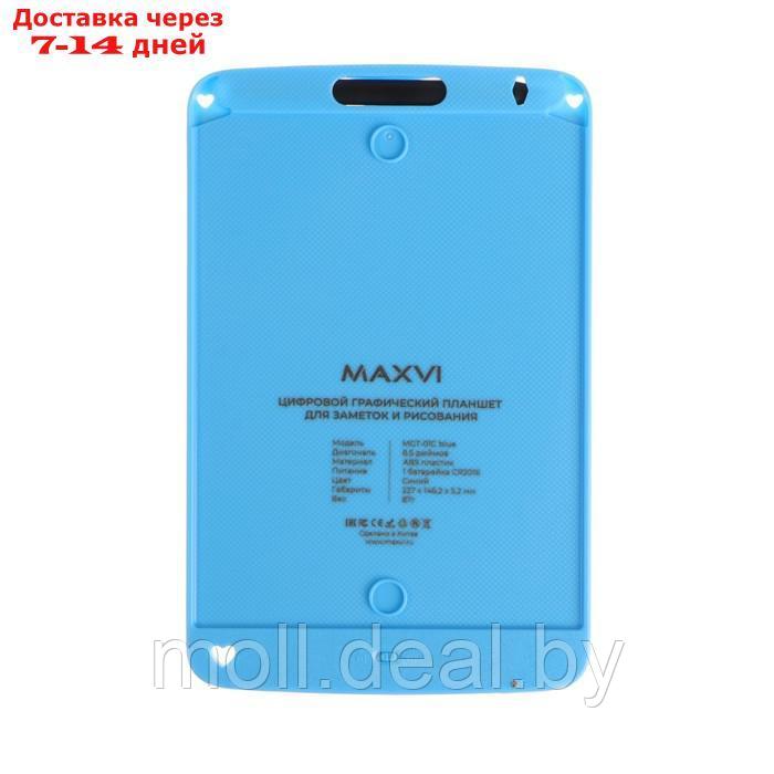 Графический планшет для рисования и заметок LCD Maxvi MGT-01С, 8.5 , цветной дисплей, синий - фото 5 - id-p222988293