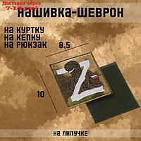 Нашивка-шеврон, тактический "Русский солдат" с липучкой, 10 х 8,5 см