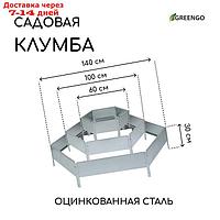 Клумба оцинкованная, 3 яруса, d = 60 100 140 см, h = 45 см, серая, Greengo