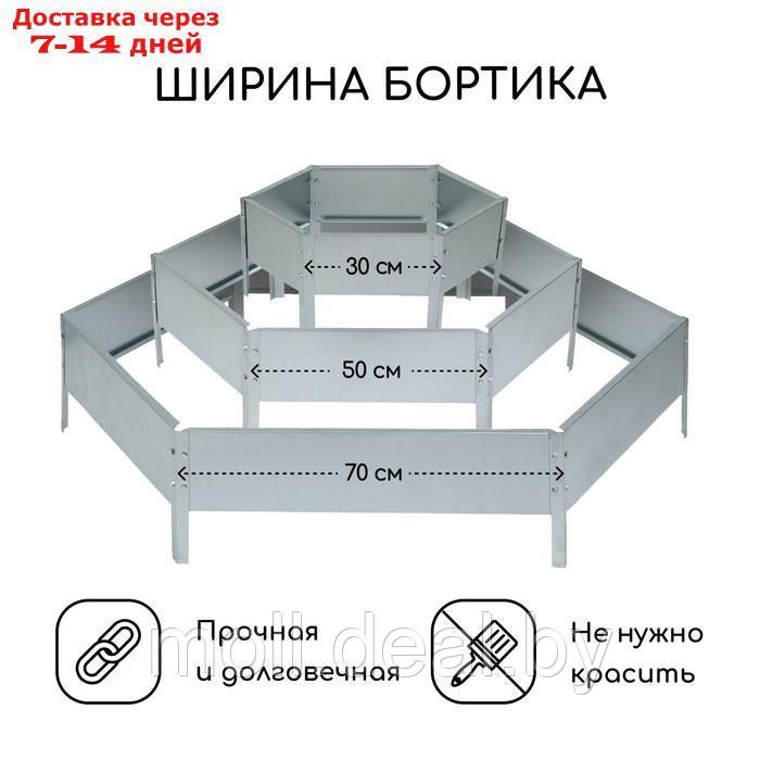 Клумба оцинкованная, 3 яруса, d = 60 100 140 см, h = 45 см, серая, Greengo - фото 2 - id-p222988374