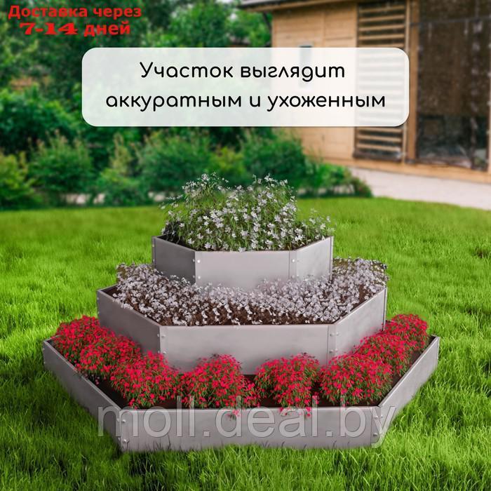 Клумба оцинкованная, 3 яруса, d = 60 100 140 см, h = 45 см, серая, Greengo - фото 7 - id-p222988374