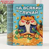 Копилка-шкатулка "На всякий случай" 14х12х5 см