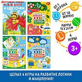 Развивающий набор "Играй-развивай", 4 в 1, 4+