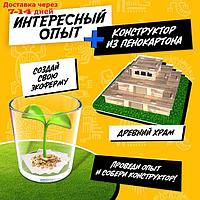 Набор для опытов "Чудеса света: Чичен-Ица"