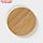 Набор бамбуковых подставок под кружки на керамической подставке BellaTenero, 9.7х0,4см., фото 5