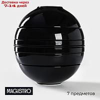 Набор фарфоровой посуды на 2 персоны Magistro La palla, 7 предметов: тарелка d=23 см, 2 тарелки d=23,2 см, 2