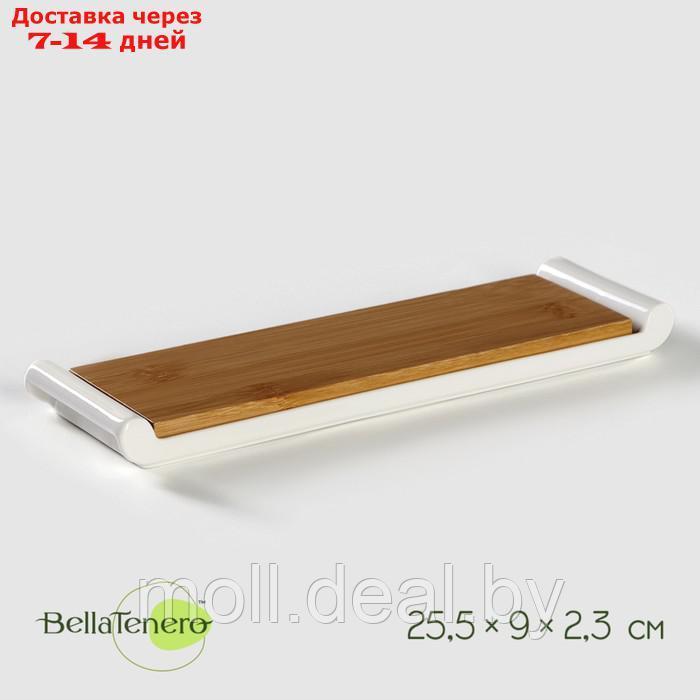 Блюда для подачи керамическое с вставкой из бамбука BellaTenero, 29,5х9х2,3 см. - фото 1 - id-p222991701