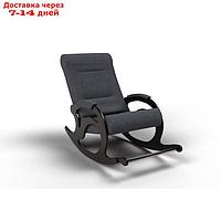 Кресло-качалка "Тироль", 1320 × 640 × 900 мм, ткань, цвет графит