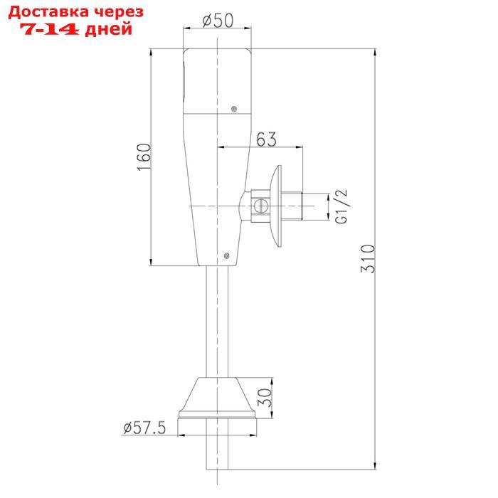 Смывное устройство для писсуара Lemark LM4654СE, сенсорное, цвет хром - фото 2 - id-p222990212