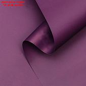 Пленка для цветов тонированная, матовая, красный пурпур, 0,5 х 10 м, 65 мкм
