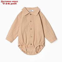 Боди-рубашка для мальчика MINAKU, цвет бежевый, размер 62-68