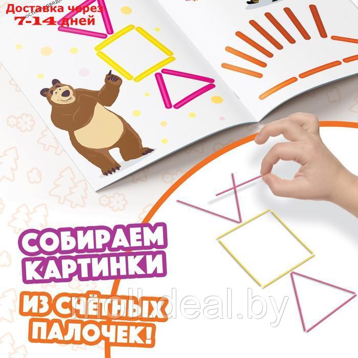 Набор "Учимся и играем": 2 книги по 24 стр., 17 × 24 см, + 200 палочек, Маша и Медведь - фото 5 - id-p222990895