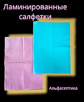 ЛАМИНИРОВАННЫЕ одноразовые медицинские салфетки размер 33*45 см упаковка 500 штук (+20% НДС)