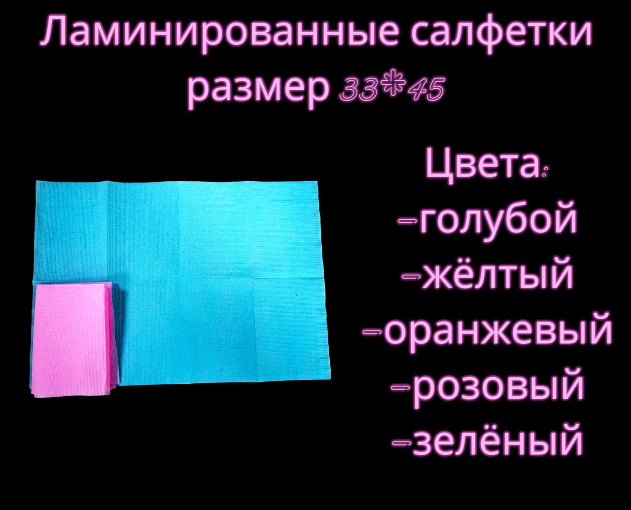 ЛАМИНИРОВАННЫЕ одноразовые медицинские салфетки размер 33*45 см упаковка 500 штук (+20% НДС) - фото 3 - id-p223002872