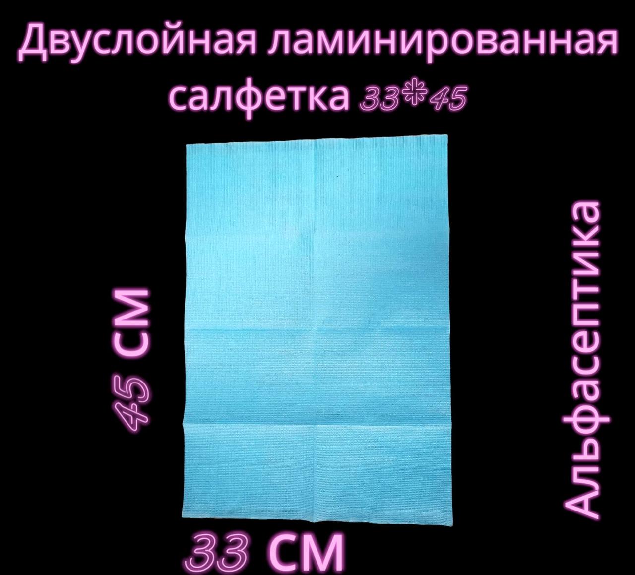 ЛАМИНИРОВАННЫЕ одноразовые медицинские салфетки размер 33*45 см упаковка 500 штук (+20% НДС) - фото 4 - id-p223002872